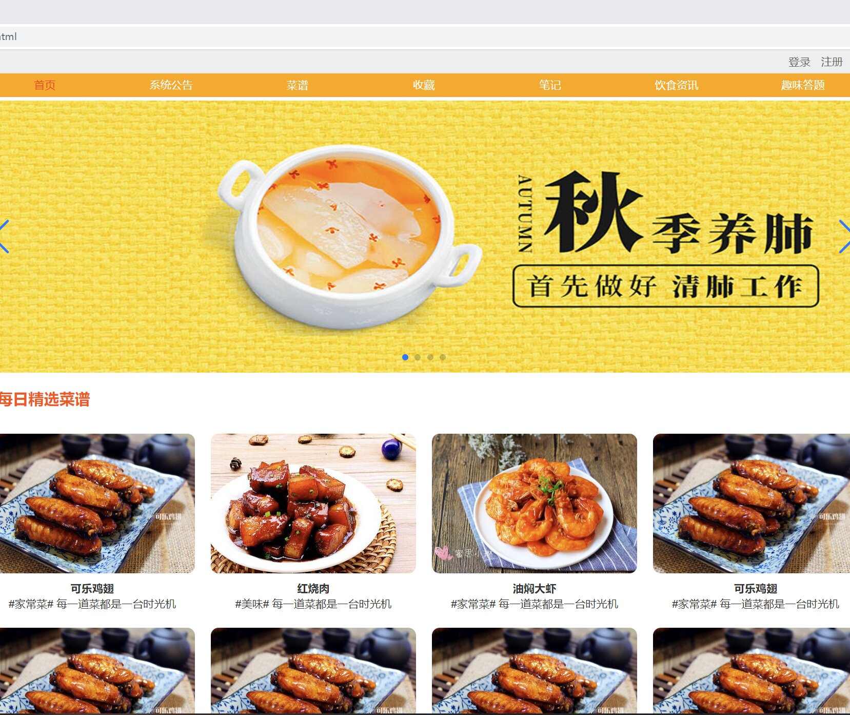 java基于springboot的美食饮食分享系统maven有文档源码mysql
