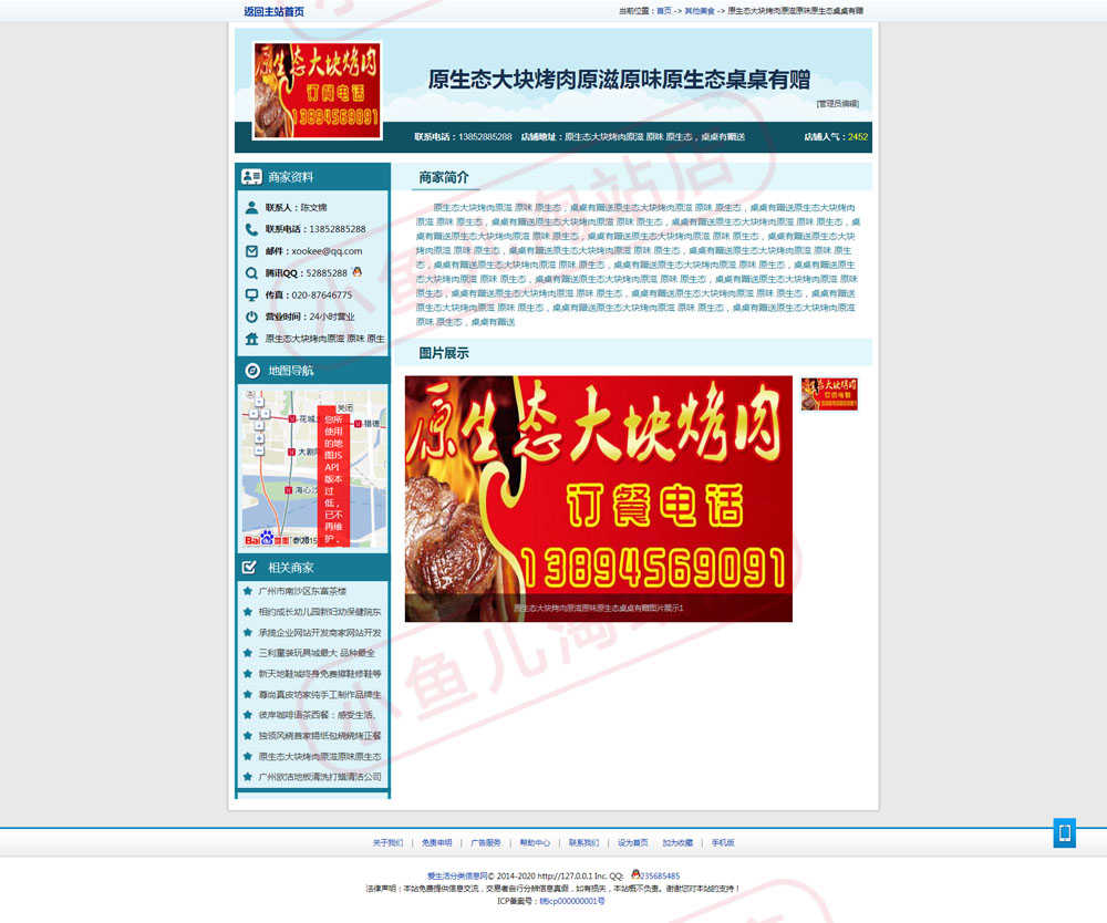 PHP多城市分类信息网站源码地方分类信息门户网程序模板含手机端