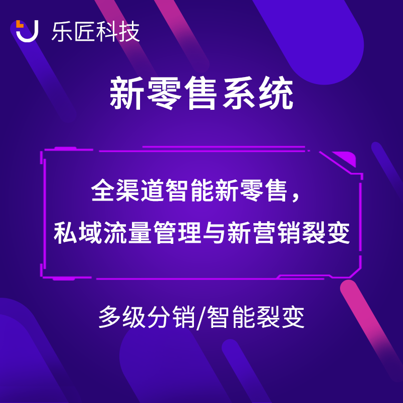 微商代理分销商城小程序开发新零售管理系统源码防伪溯源米菲云仓