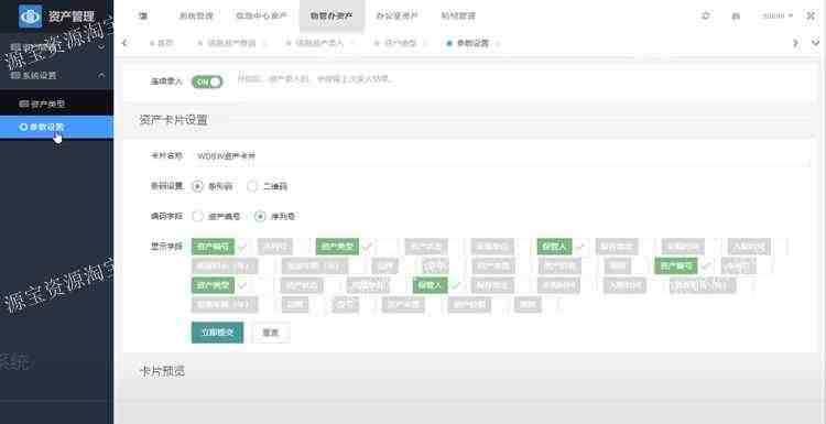 php资产管理系统源码企业固定资产管理web系统mysql数据库