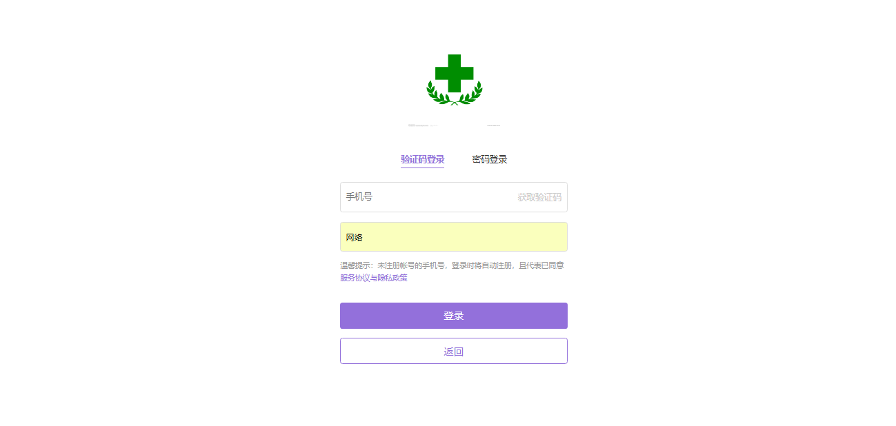 Node.js医药商品管理系统药品前后端医疗销售express框架vue源码