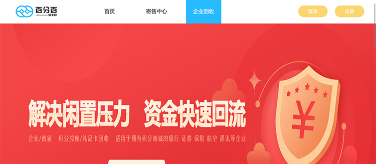 Thinkphp百分百收卡网点卡回收礼品卡兑换二手礼品卡回收网站源码