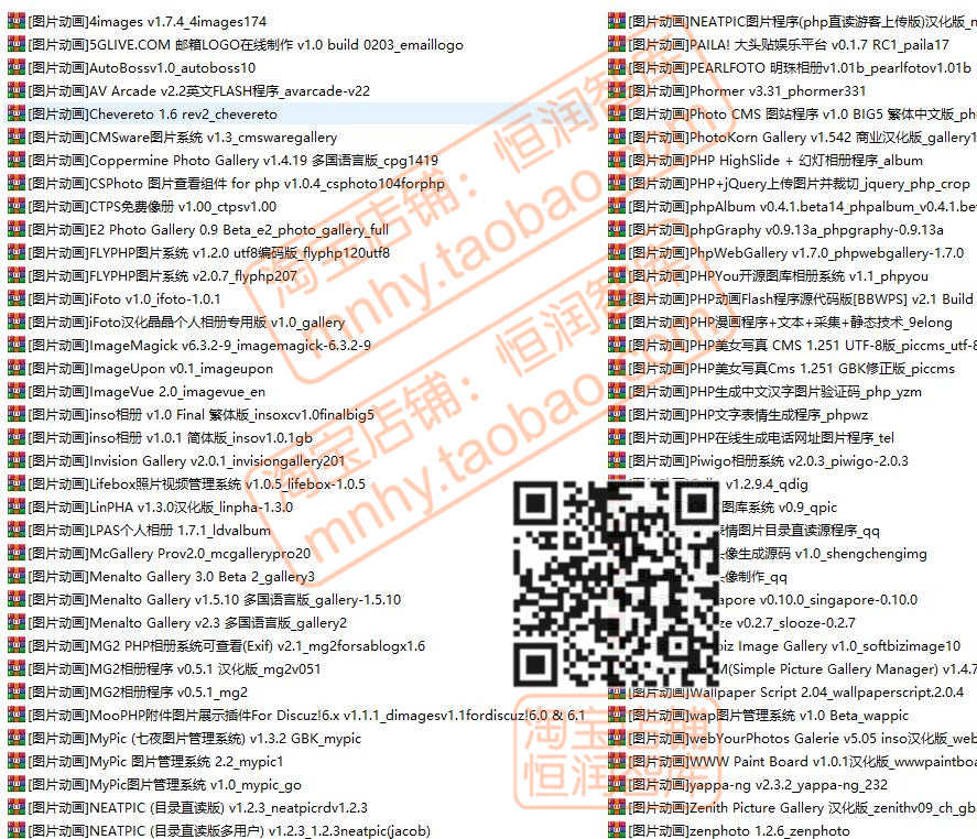 PHP网站整站程序源代码模板源码CMS建站商城管理系统学校开源论坛