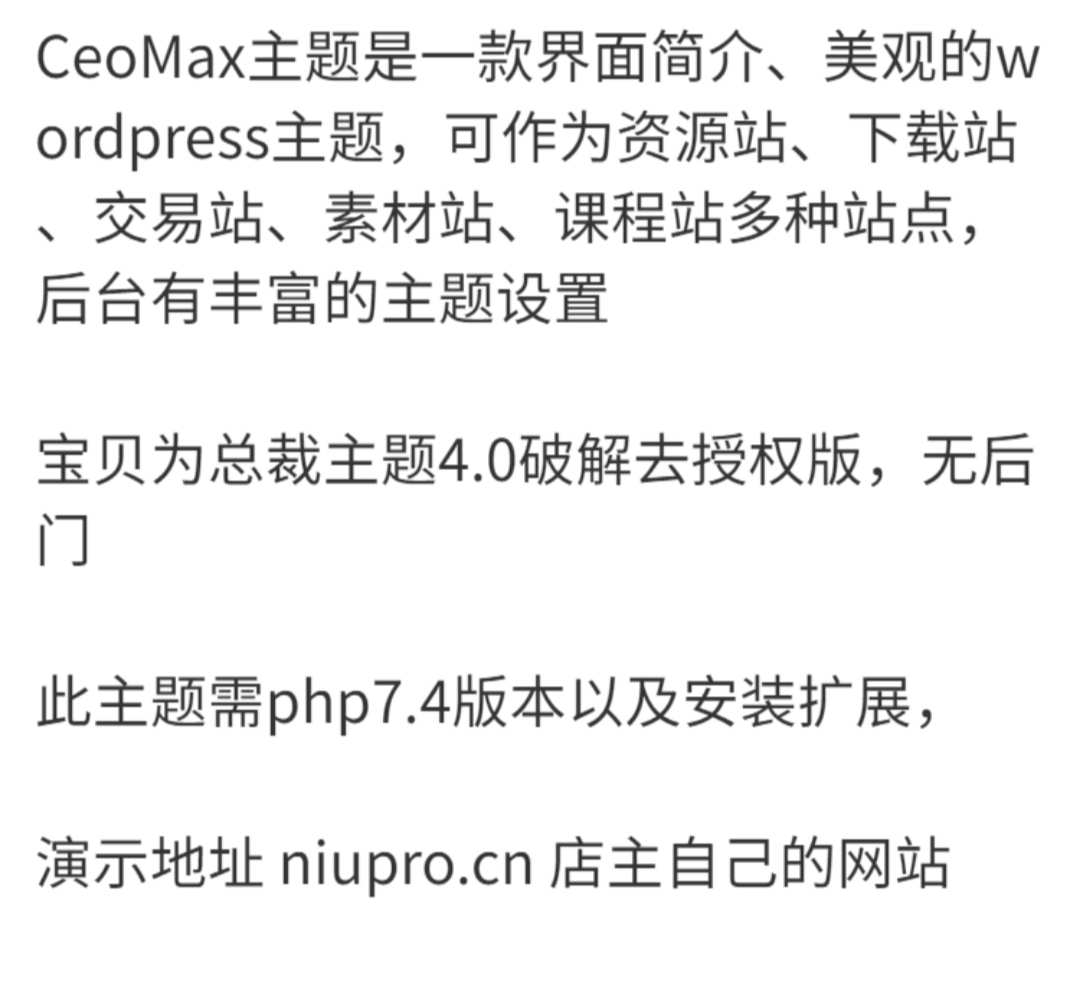 wordpress主题模板总裁ceomax4.0.3付费资源素材图片下载网站源码