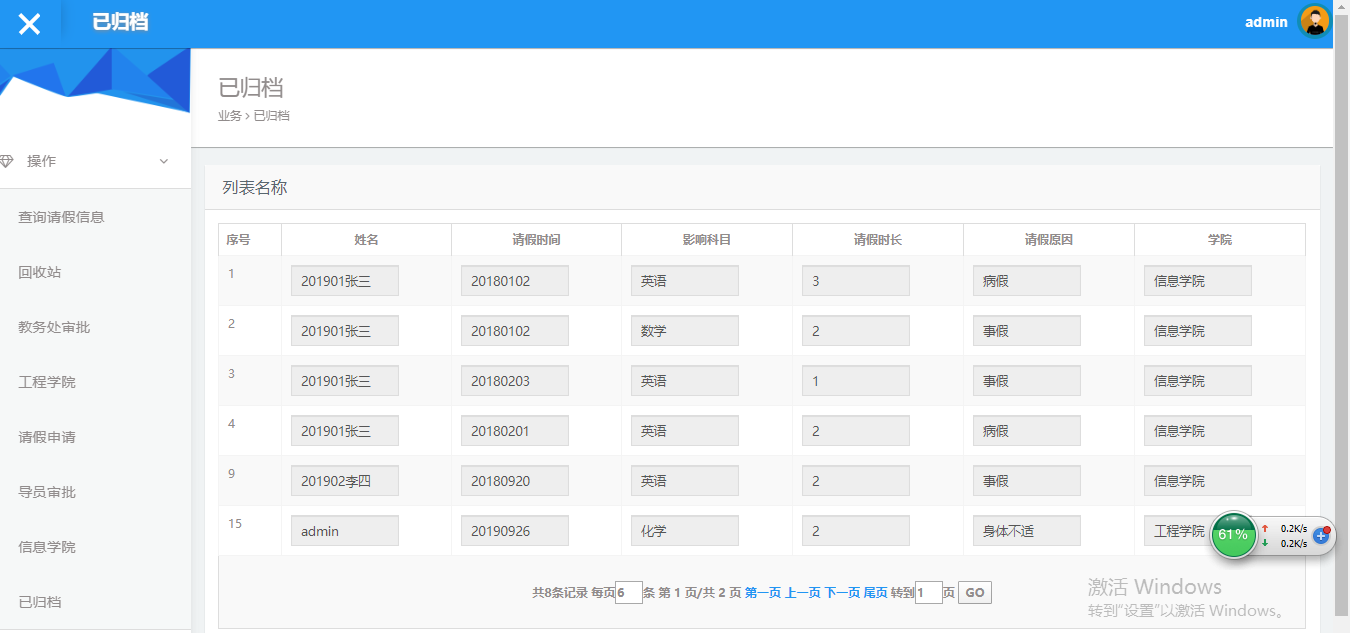 java学生请假管理系统源代码 jsp系统项目设计源码