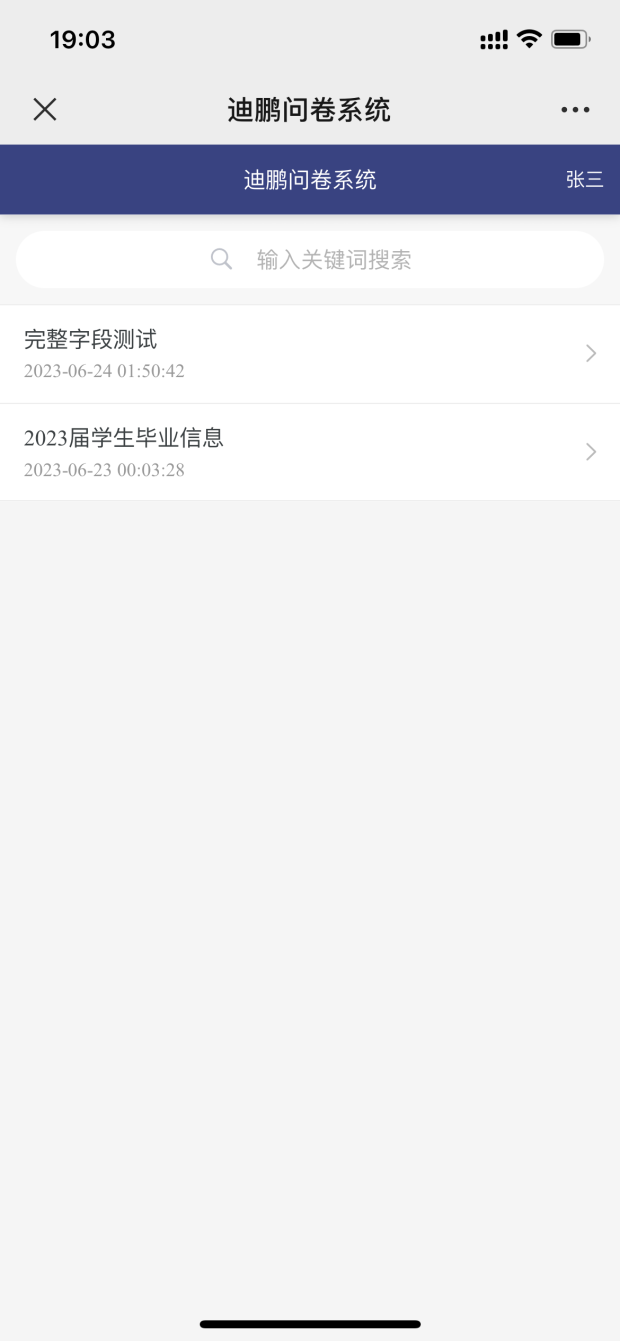 迪鹏问卷系统php+mysq+uniapp小程序，laravel问卷调查系统源码