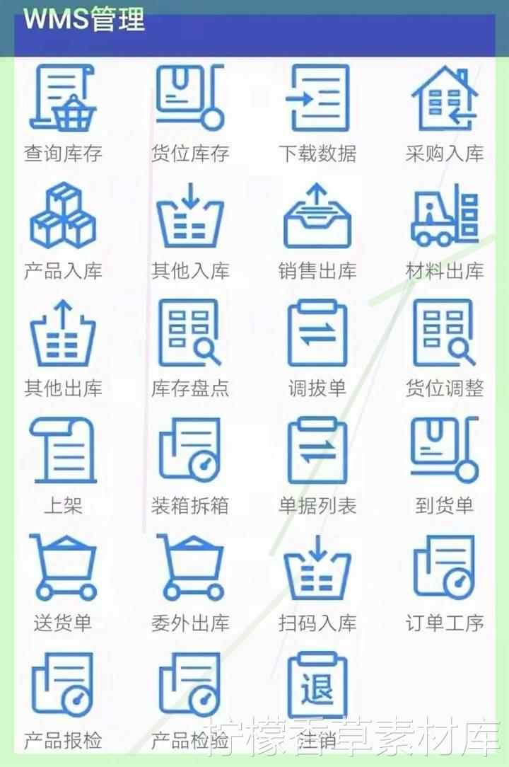 Java高端大型制造业WMS仓库管理系统源码+小程序端+调试视频+文档
