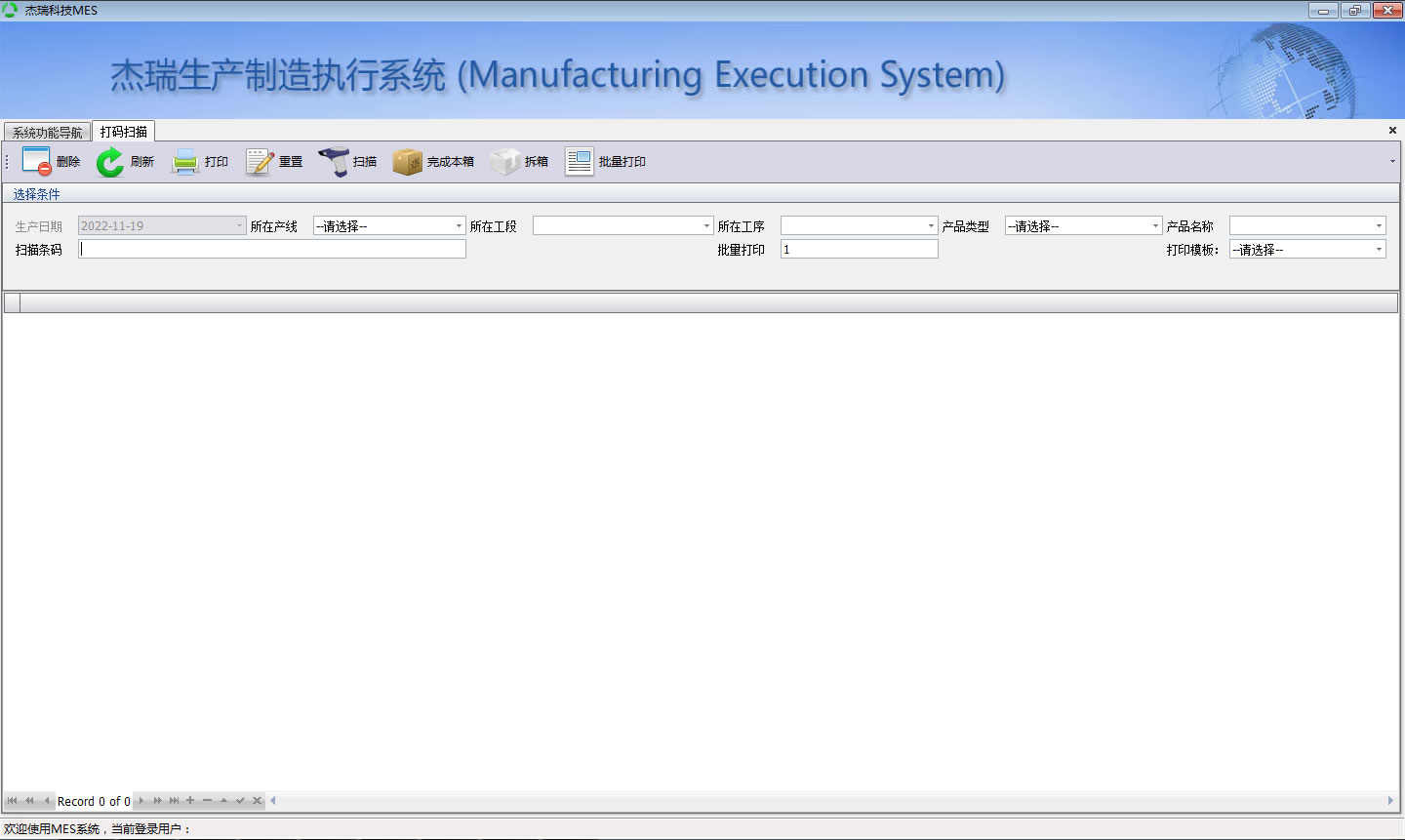 c# mes生产制造执行系统源码 MES工业工厂制程SPC管理系统源码