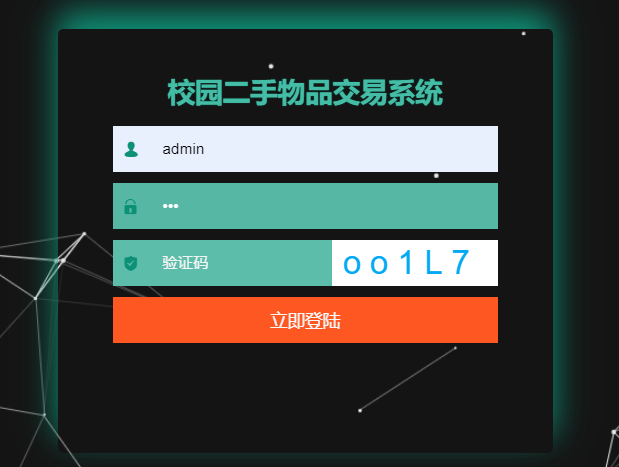 java ssm 校园物品交易系统源代码jsp项目设计源码文档mysql
