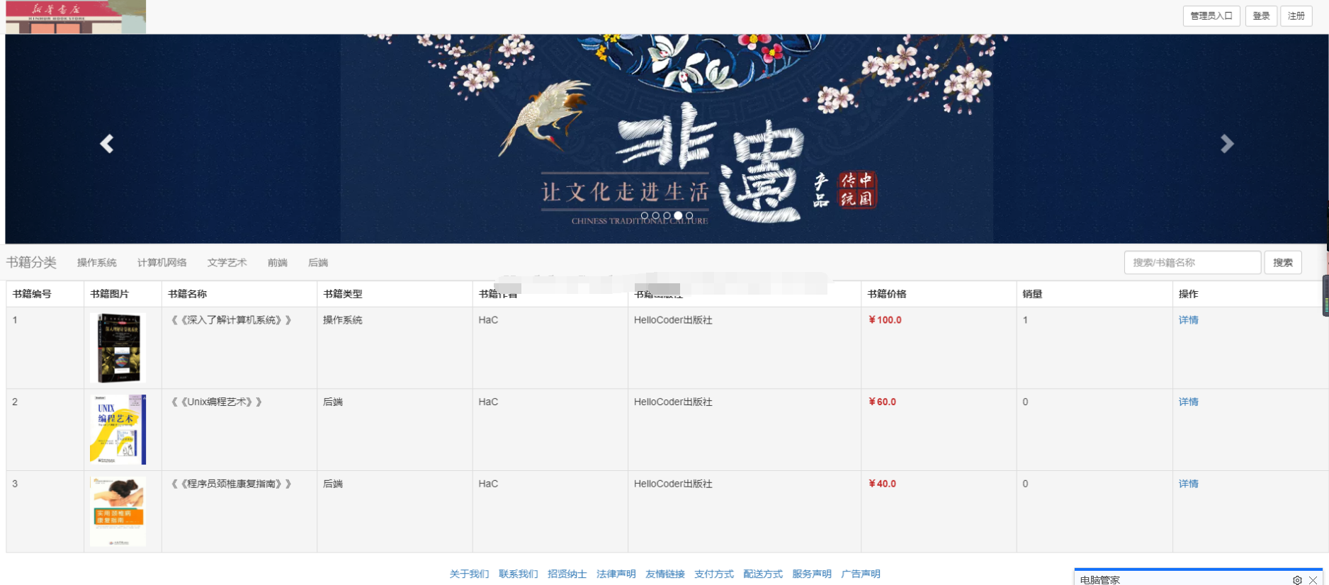 Java图书销售后台管理系统jsp网上书店书籍网页购物Web源码mysql