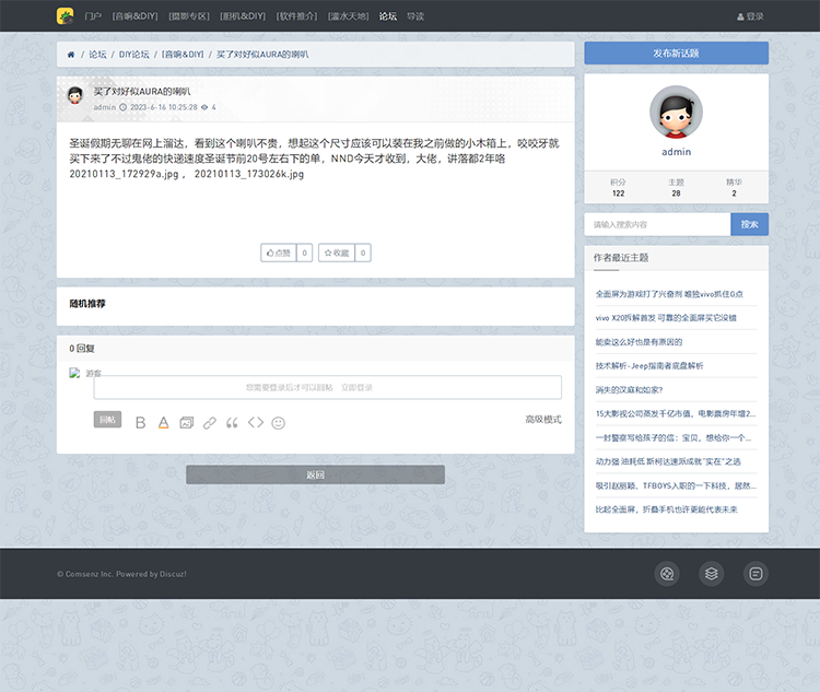 php论坛程序源码响应式交流发布简约简洁轻社区百搭系统手机后台