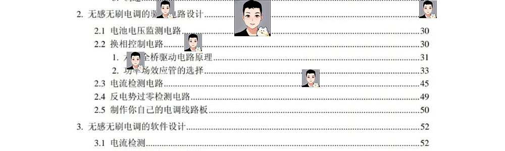 STM32无刷电调直流电机全套开发资料(源码+原理图+PCB+文档)