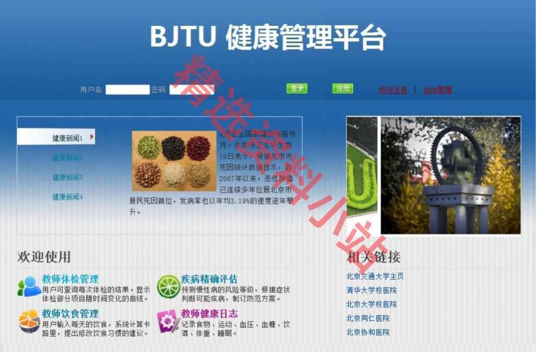 java源代码ssm web项目源码 swing代码 java管理系统数据库源代码