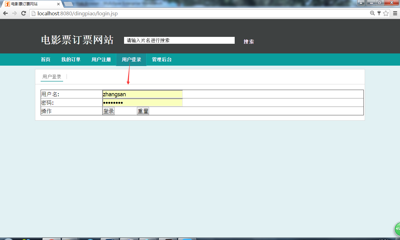 java电影订票网站系统源代码 jsp系统项目设计源码带文档
