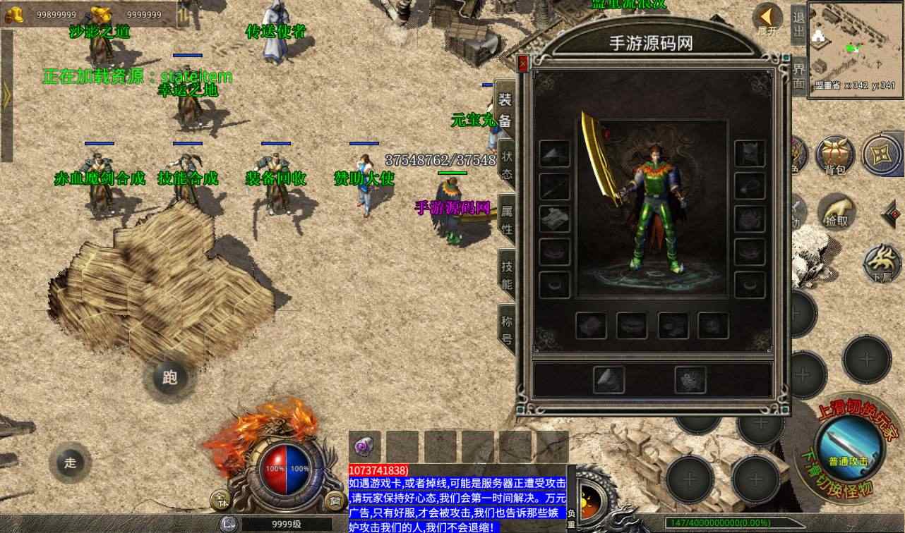 1.76复古金币传奇版XO三端互通引擎传奇手游服务端源码+视频教程