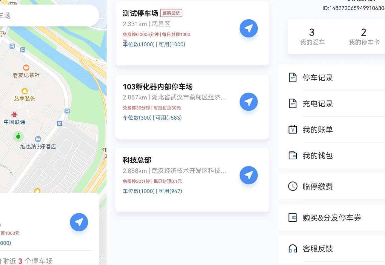 智慧停车场微信小程序源码 | 智能停车系统源码 | 全开源