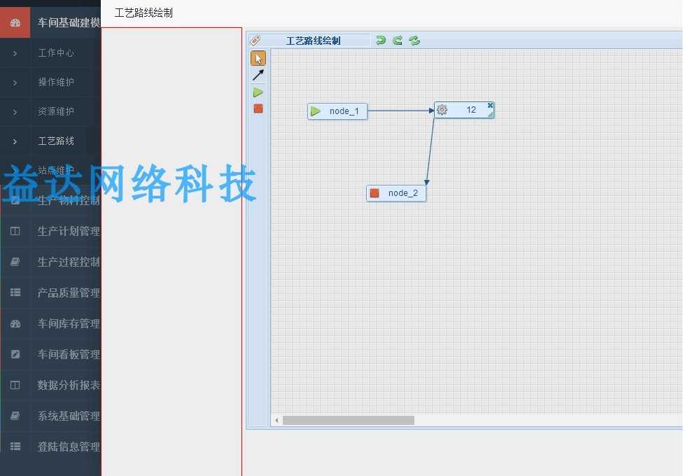 java ssm制造业MES生产管理系统ERP二次开发OA源码带视频文档全