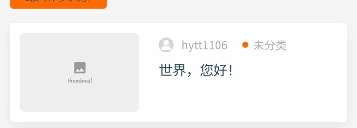 资源网源码虚拟商品交易RiPro主题网站模板源码带演示V8.9系统