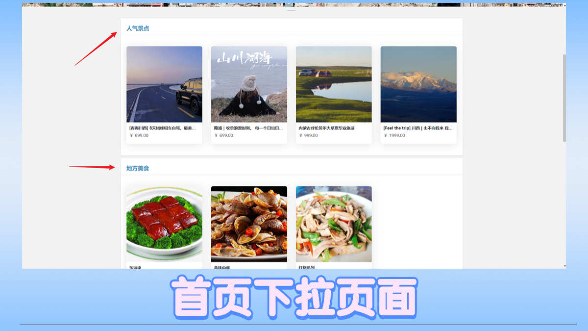 旅游管理系统 景点系统springboot vue java项目源码文档数据库