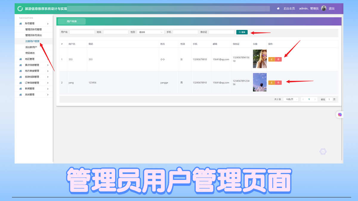 旅游管理系统 景点系统springboot vue java项目源码文档数据库