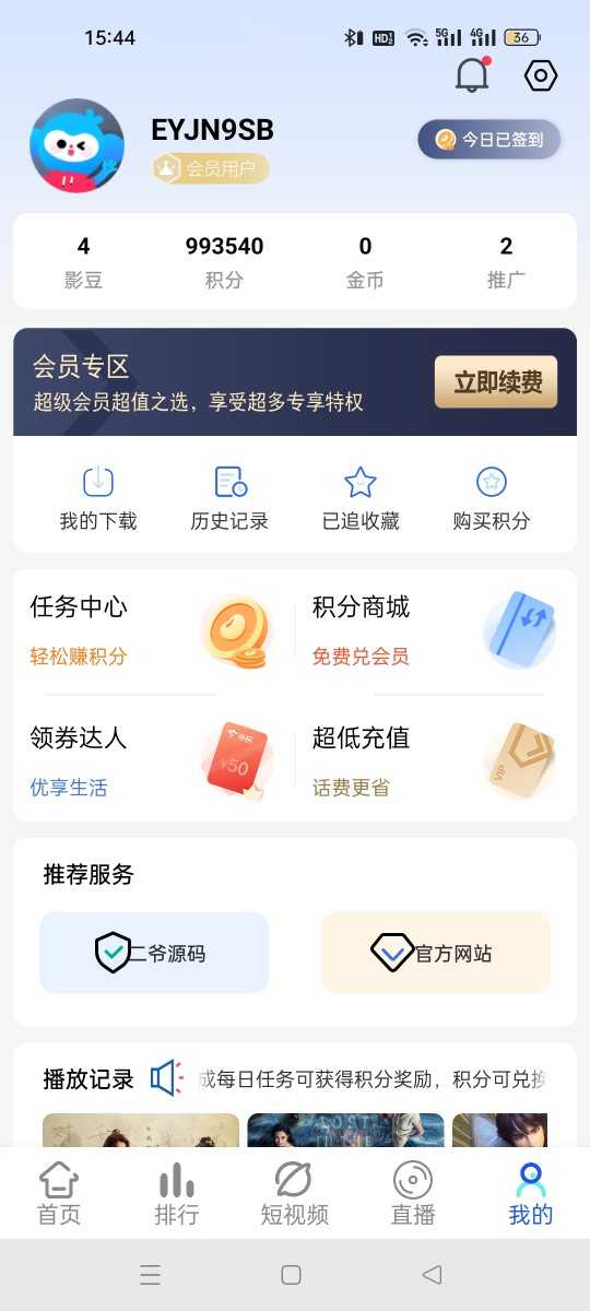 新版绿豆视频APP视频6.1免授权源码 插件版 反编译版本简单上手