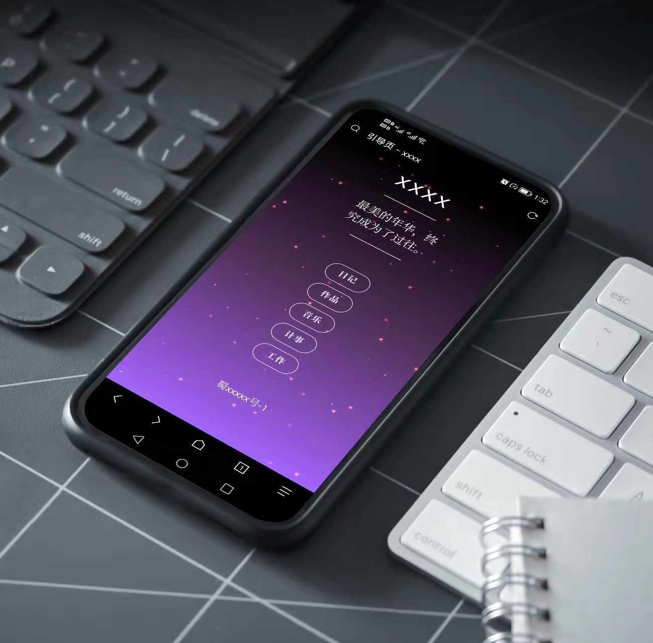 星烁轨迹动态自适应导航主页HTML5网站源码引导页面支持手机电脑