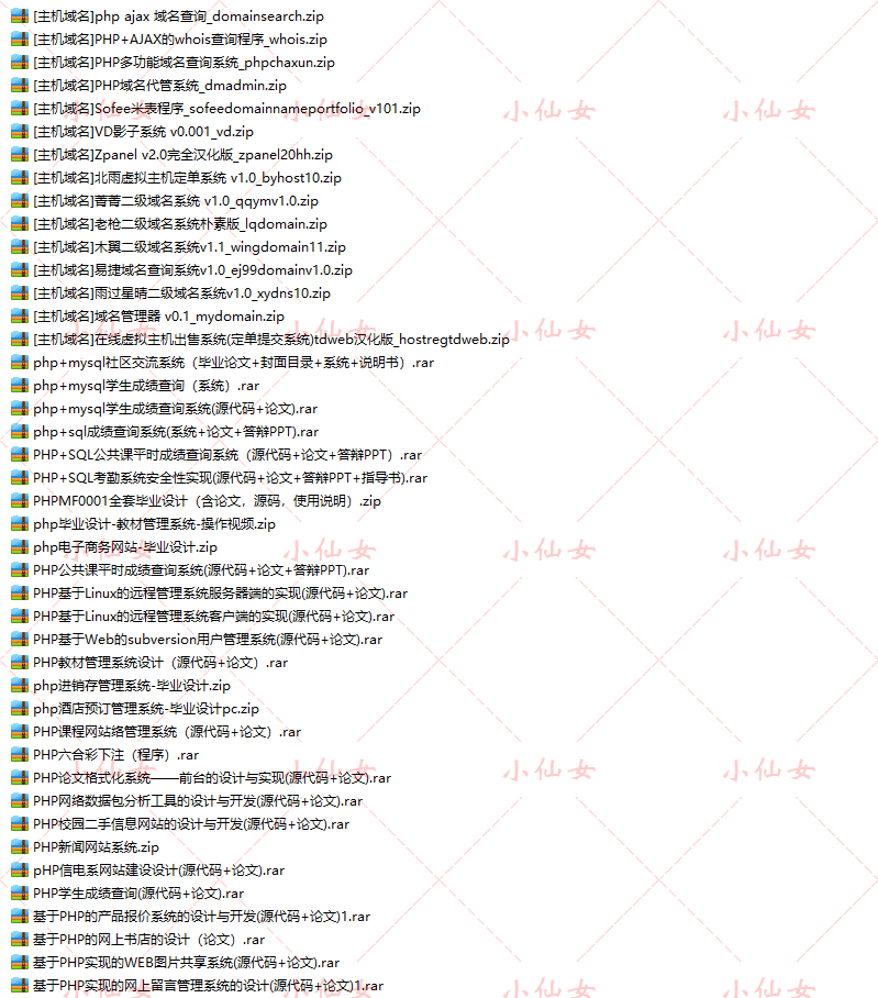 java管理系统源码jsp项目设计源代码asp计算机信管软件专业文档vb