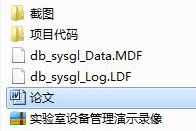 java ssh实验室设备管理系统源代码jsp项目设计源码文档sqlserver