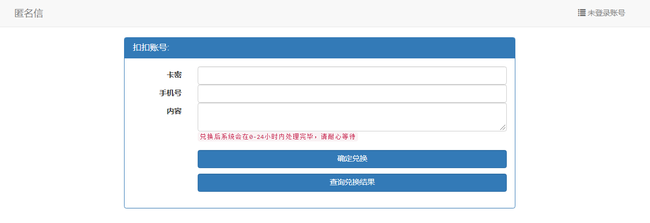 新未知短信发送网站搭建教程可自用可售【网站源码+详细教程】