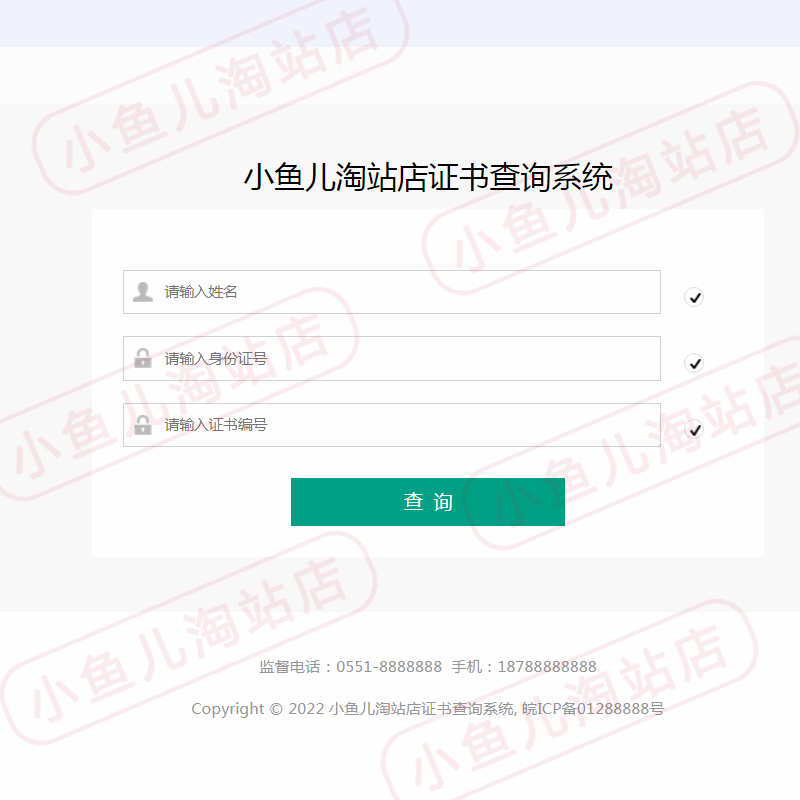 ThinkPHP5证书查询系统源码php会员证书管理响应式手机站网站源码