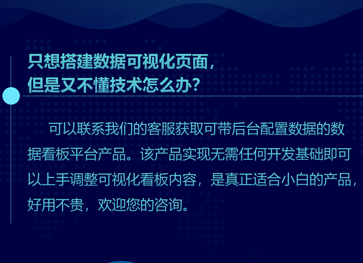 大数据可视化大屏带后台springboot项目源码java后端mysql数据库