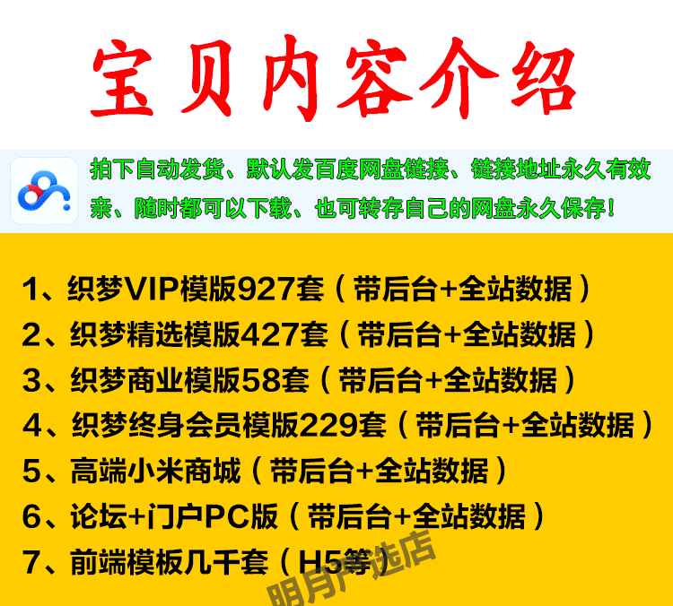 网站源码模板带后台pc手机html5端响应式静态动态php企业博客商城