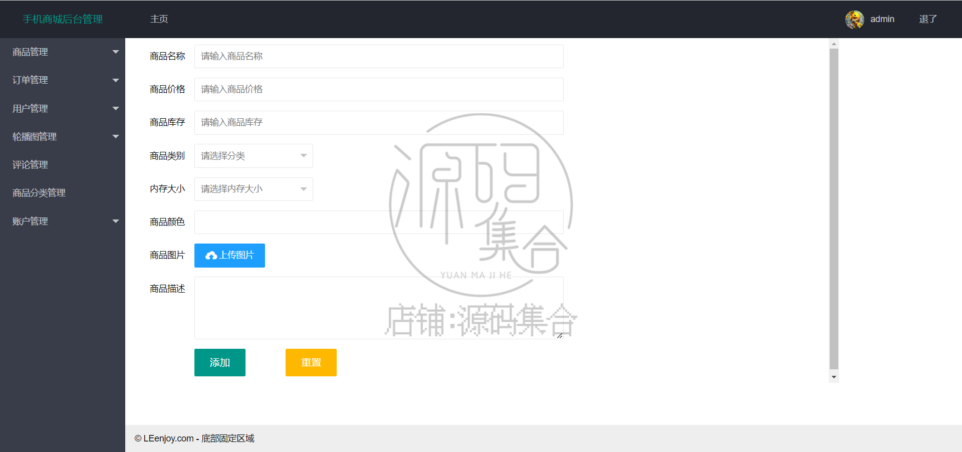 SSM项目在线手机购物商城管理系统Jsp源码JavaWeb开发报告文档