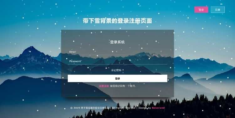 html5 css JavaScript动态静态网页登录页面模板源代码可运行
