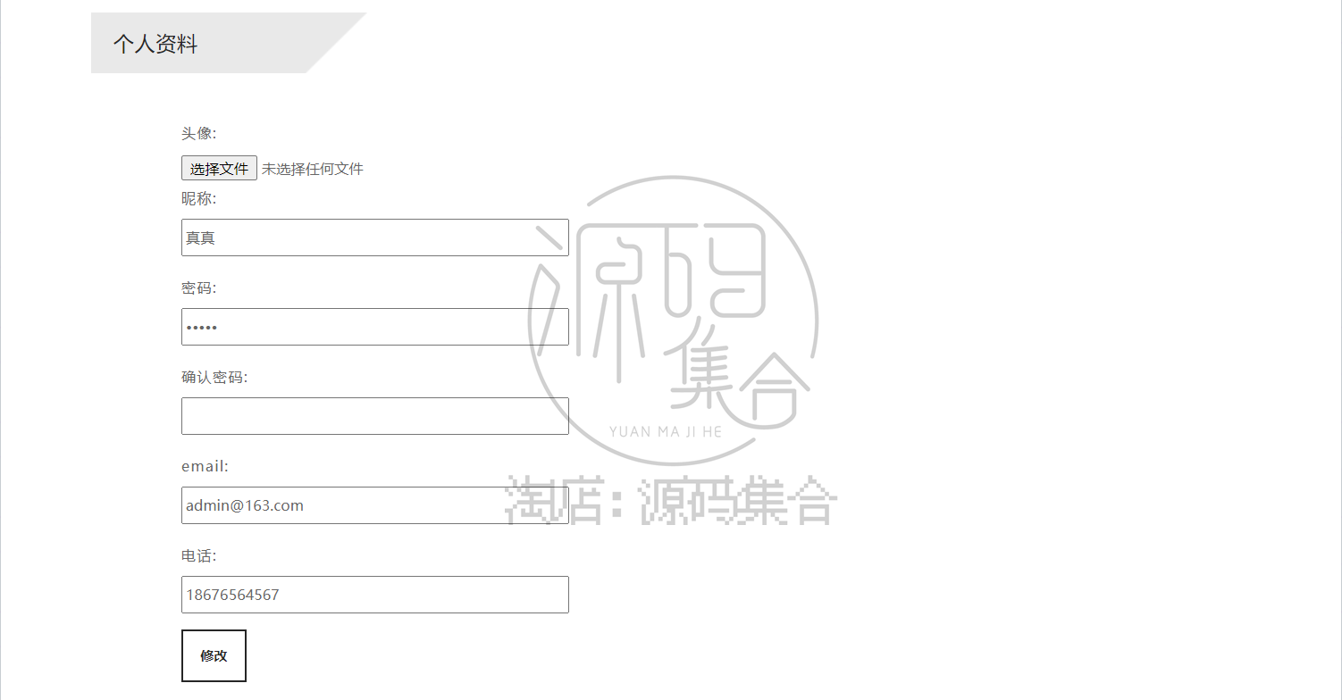 Java项目留言板系统源码JavaWeb Jsp项目 SSM Mysql 增删改查