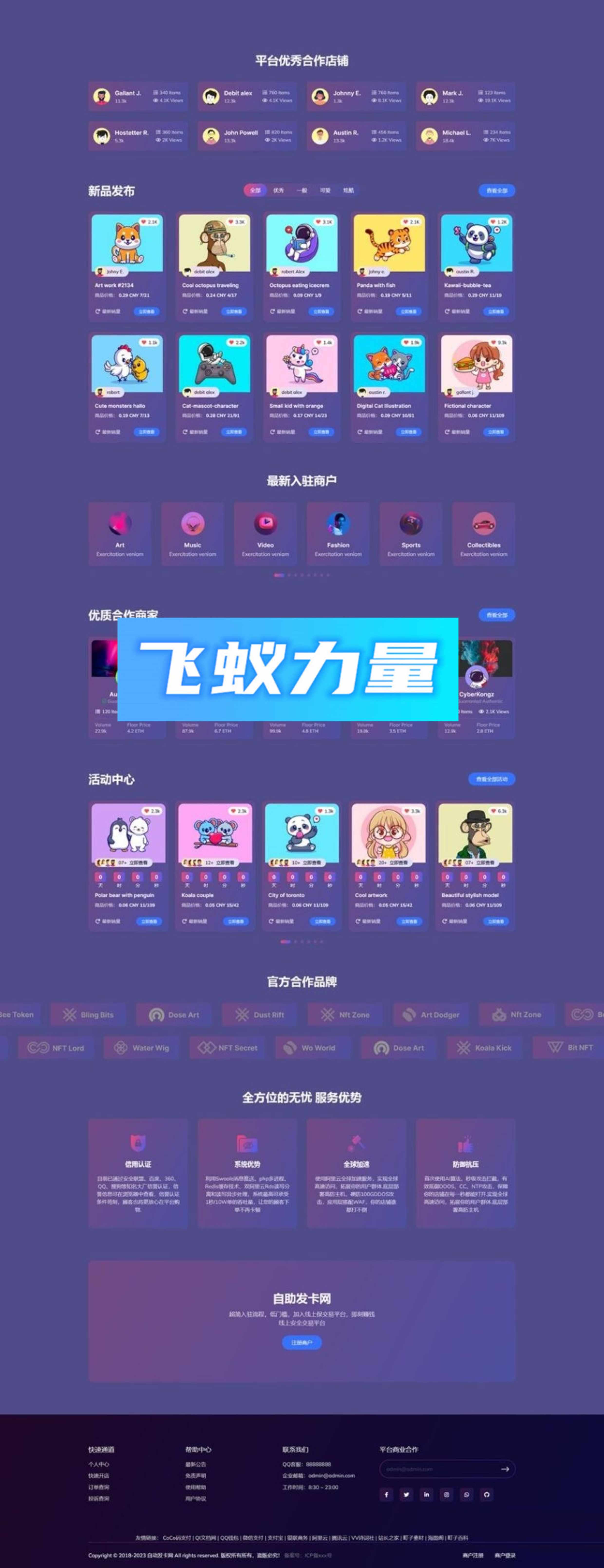 鲸发卡源码v11.61系统源码