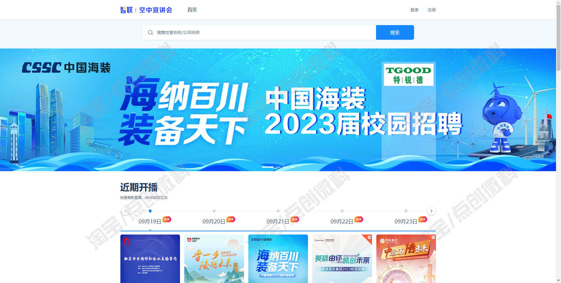 springboot实习生招聘网站系统java校园公司求职简历bs源码mysql