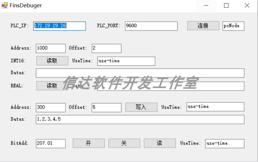 C# 欧姆龙Omron PLC通讯Fins协议源码