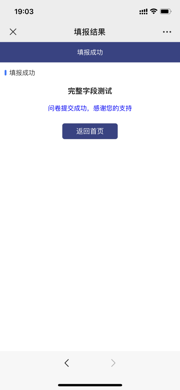 迪鹏问卷系统php+mysq+uniapp小程序，laravel问卷调查系统源码