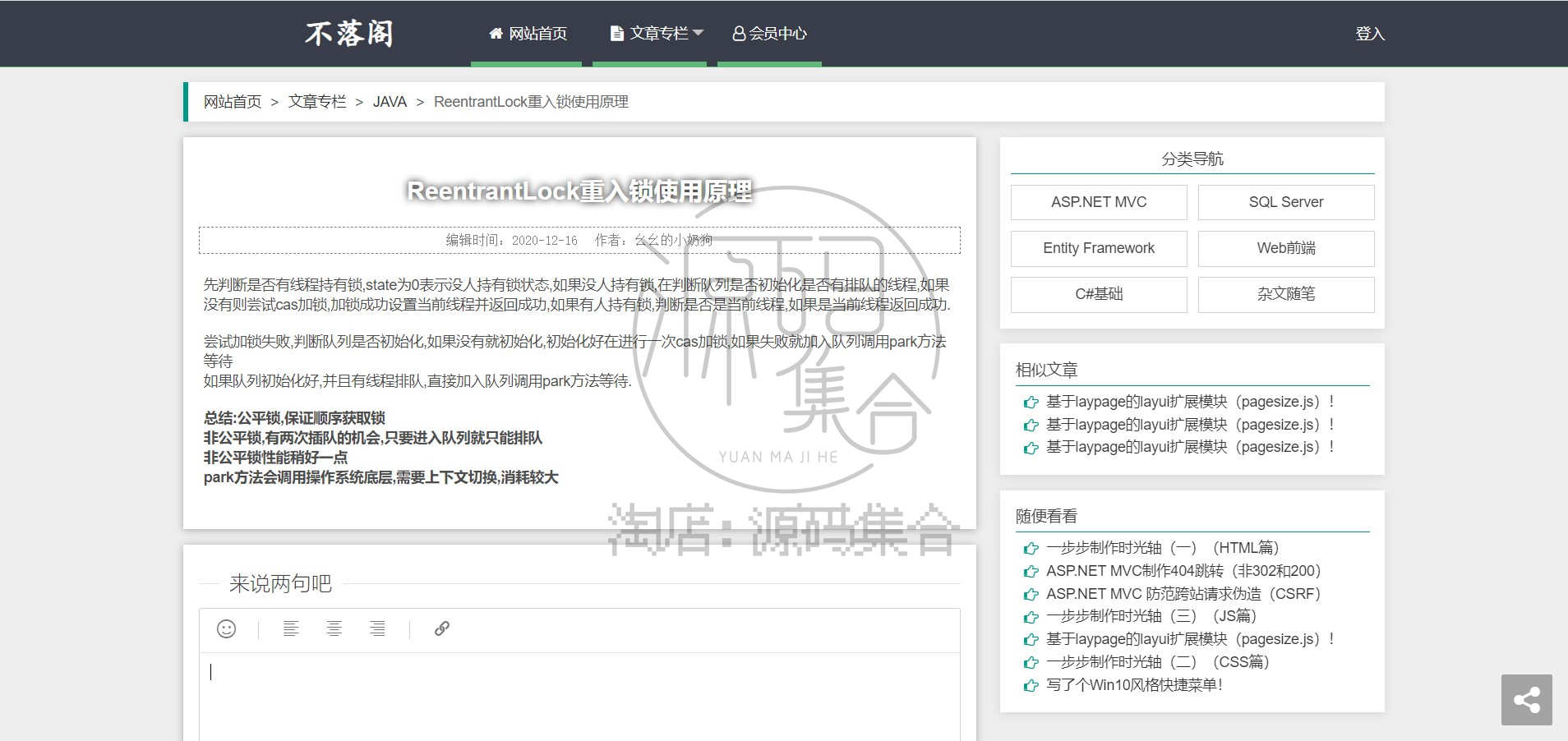 Java个人博客系统Jsp项目JavaWeb源码Servlet开发报告文档MVC