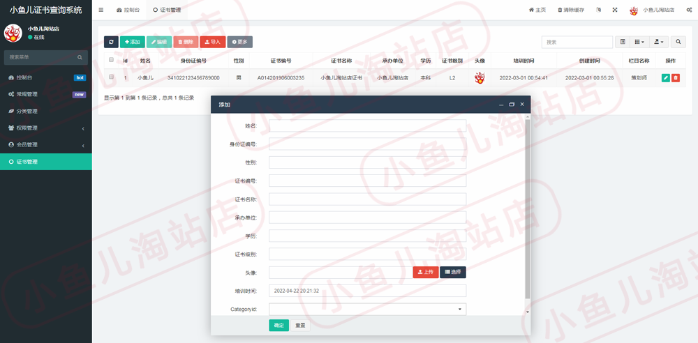 ThinkPHP5证书查询系统源码php会员证书管理响应式手机站网站源码