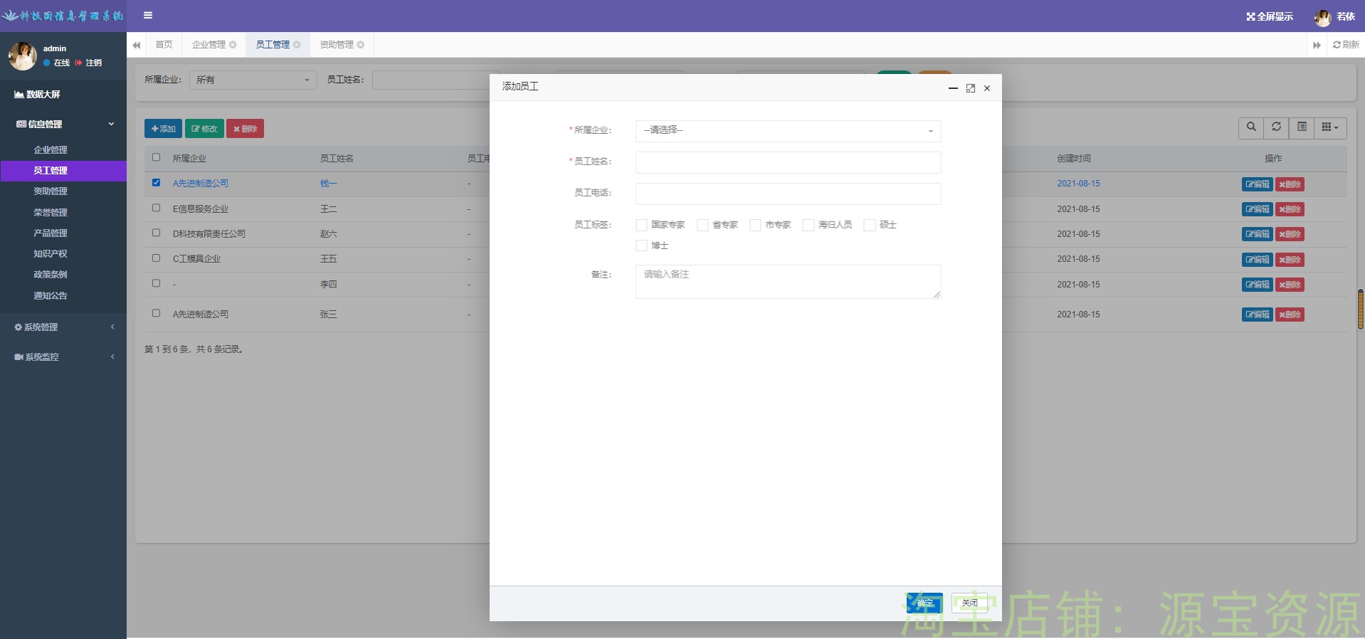 大数据可视化大屏带后台springboot项目源码java后端mysql数据库