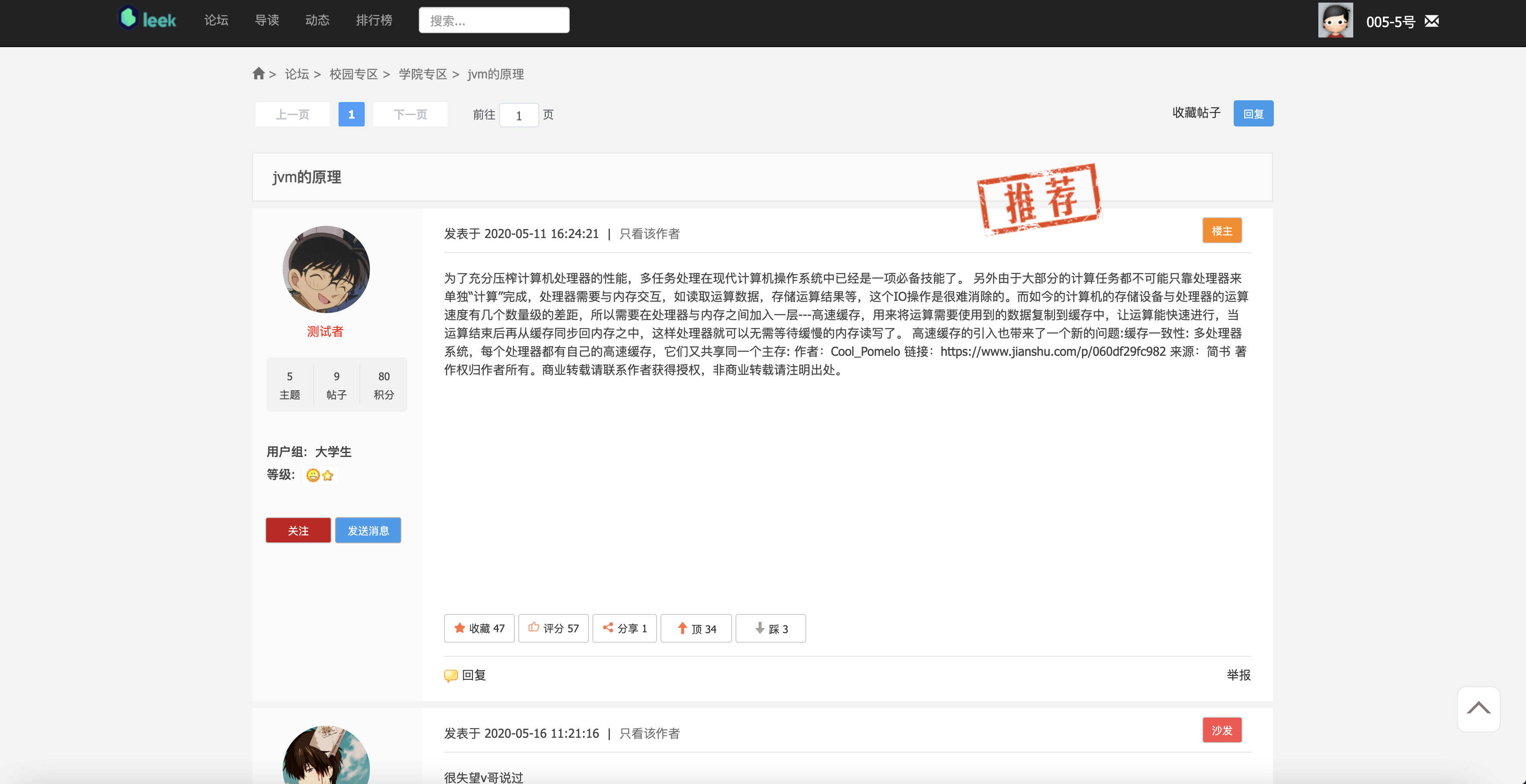 基于ssm的BBS社区论坛系统带文档ava源码mysql数据库layui shiro