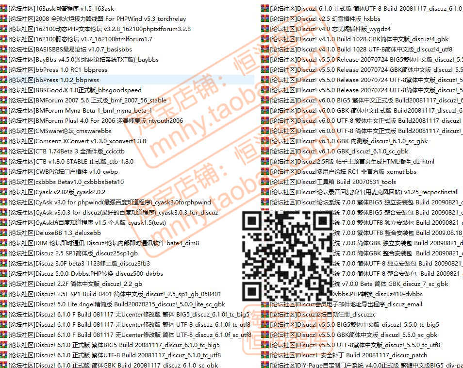 PHP网站整站程序源代码模板源码CMS建站商城管理系统学校开源论坛