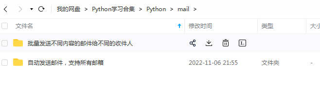 python自动化办公万能模版项目源码爬虫excel处理word实战代码模
