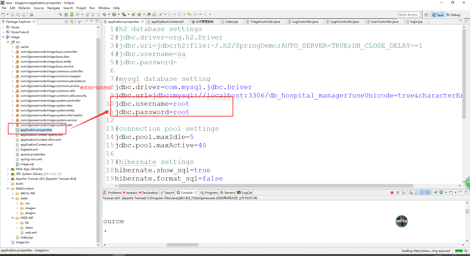 java简单的医院分诊管理系统源代码 jsp系统项目设计源码