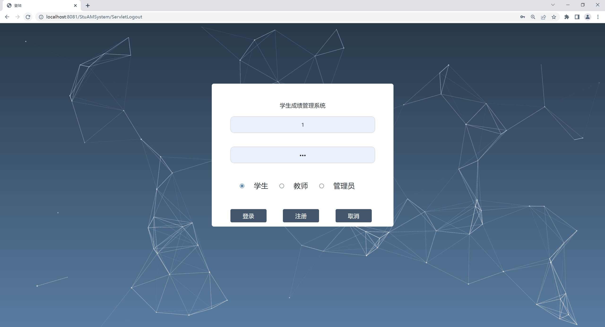 ssm javaweb学生成绩管理系统jsp 教师课程科目查询mysql源码