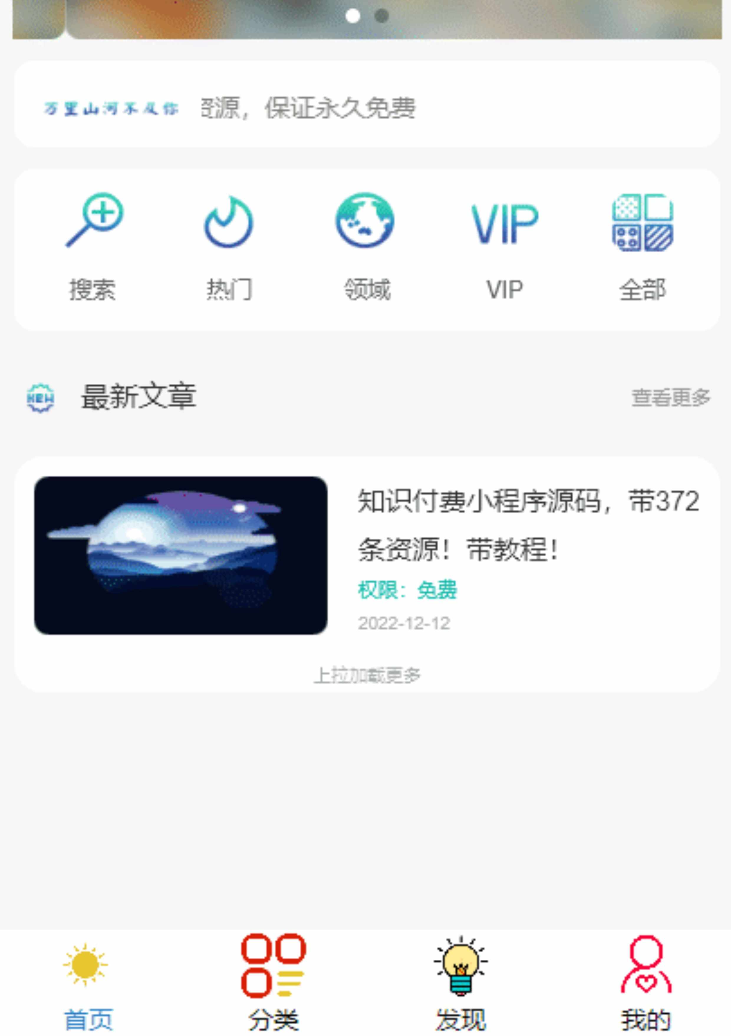 新知识付 费小程序源码，附详细视频+教程【小白可0基础搭建】