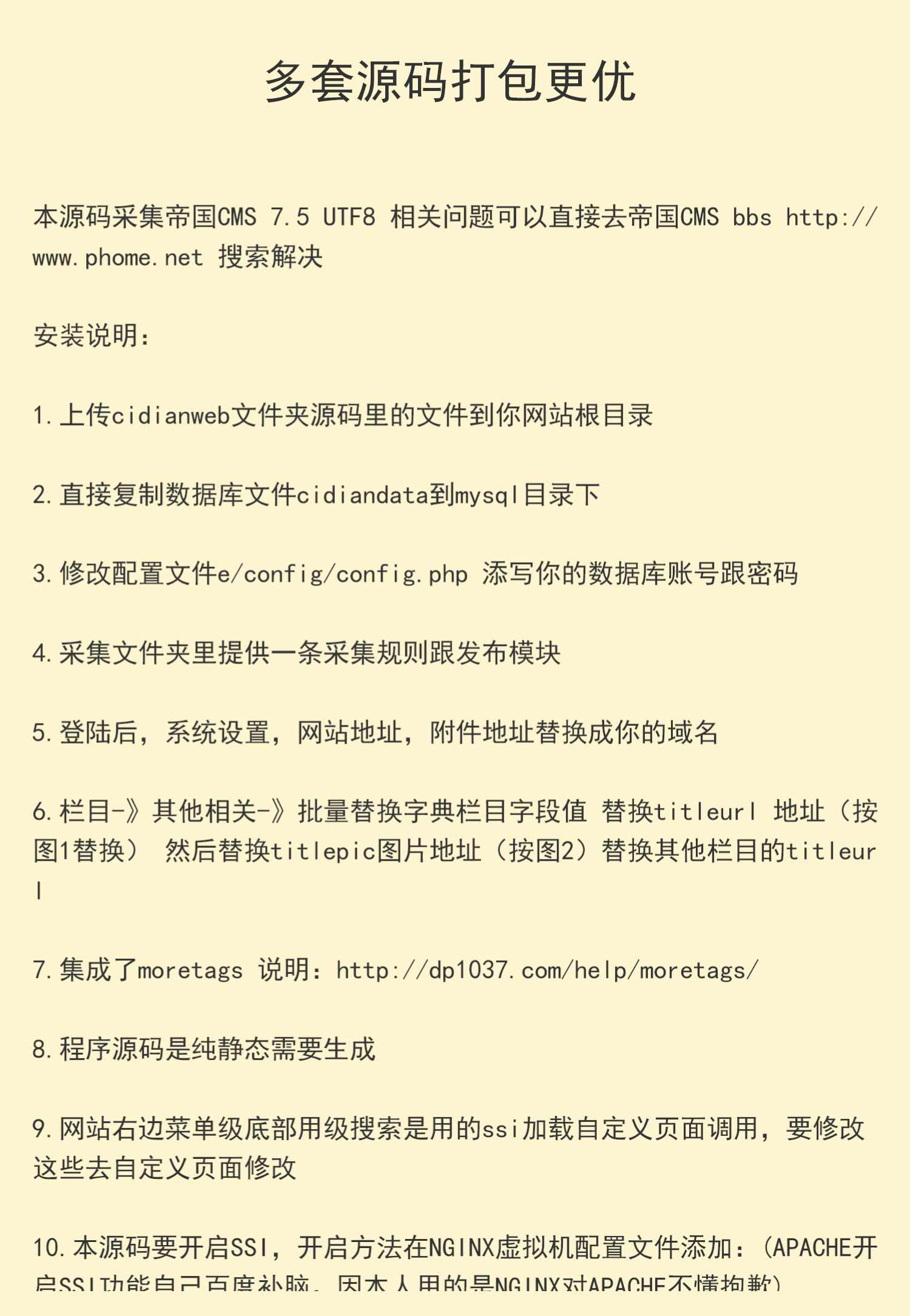 帝国cms自适应HTML响应式汉语词典大全/词典网词库整站源码模板