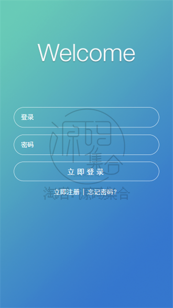 20套H5移动端手机登录登陆登入页面模板html源码纯静态自适应
